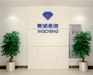 精誠數控辦公室裝修設計